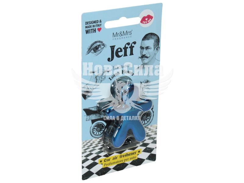 Ароматизатор (Mr&Mrs) JEFF Chrome Light Blue Lotus Flower (полімерний на дефлектор) (JJEFFC03SUV02)