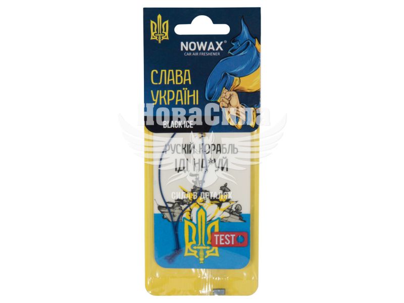 Ароматизатор (Nowax) Слава Україні Black Ice (суха картка) (NX00133)