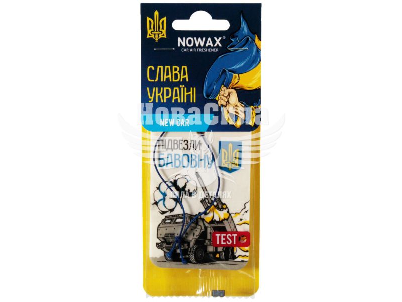 Ароматизатор (Nowax) Слава Україні New Car (суха картка) (NX00161)