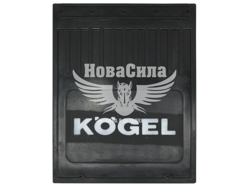 Бризговик вантаж. Kogel 400x500мм. (Orko) (1068)