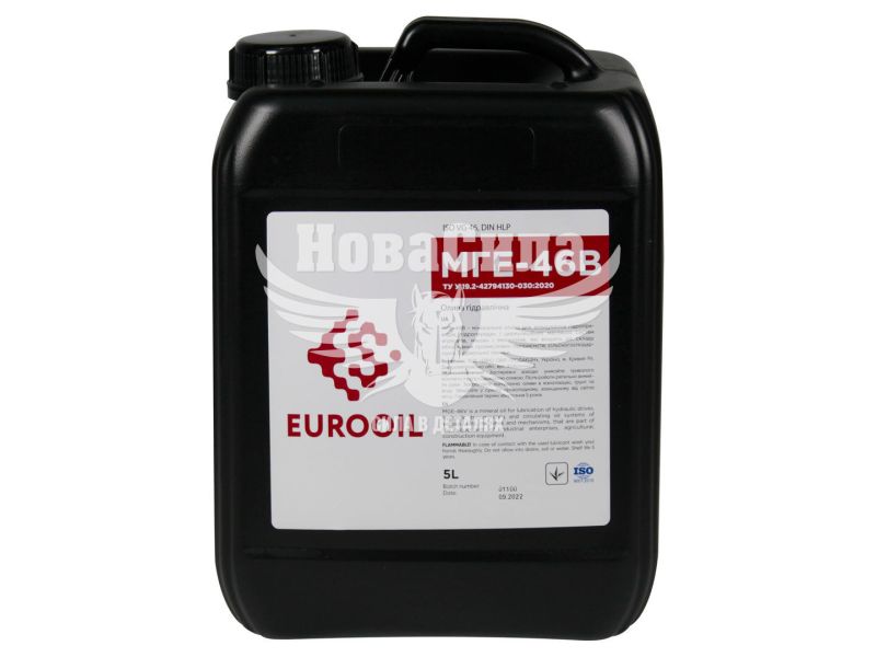 Гідравлічна олива HLP 46 (E-OIL) МГЕ-46В 5л.