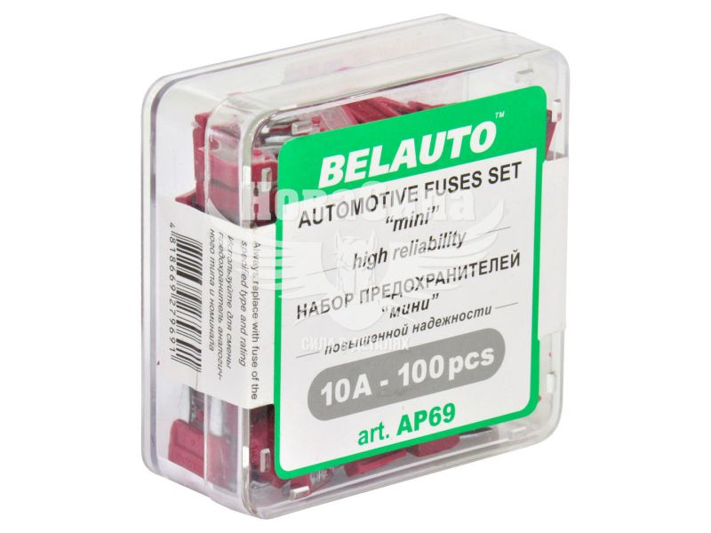 Запобіжники плоскі міні (Belauto) уп. 100шт. (10A) (AP69)