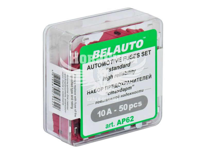 Запобіжники плоскі стандарт (Belauto) уп. 50шт. (10А) (AP62)