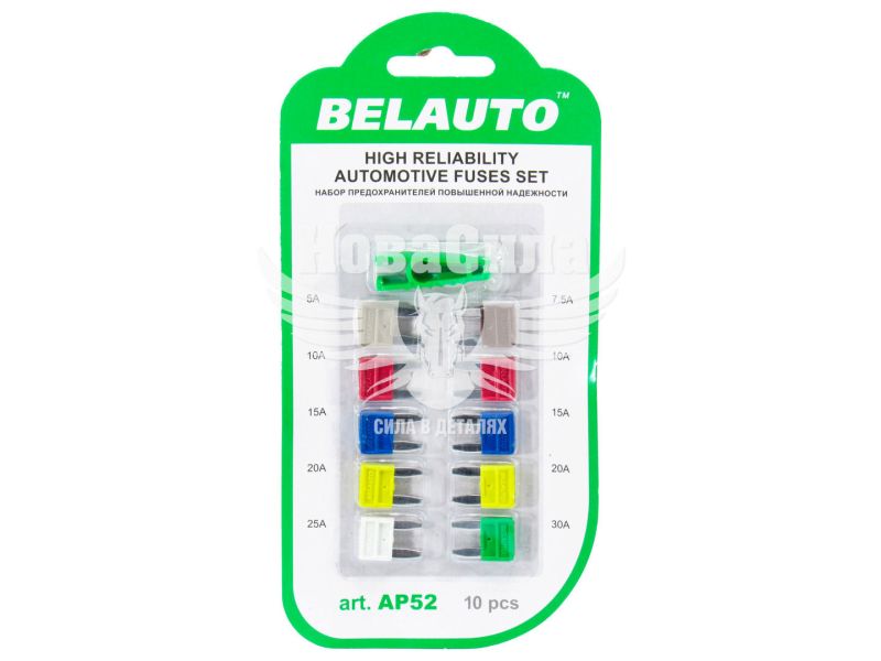 Запобіжники плоскі міні (Belauto) 5-30А (кт. 10шт.) (AP52)