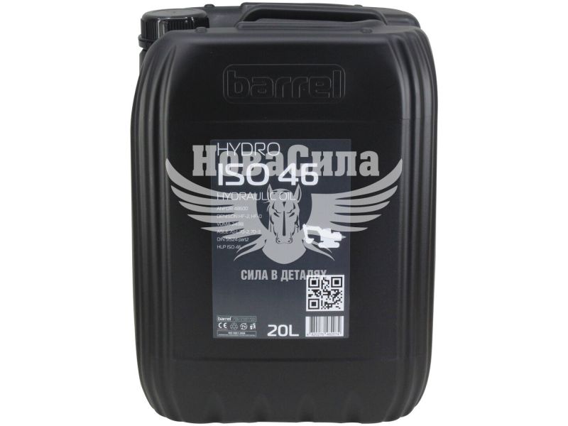 Гідравлічна олива ISO 46 (Barrel) HYDRO ISO 46 20л. (40748349)