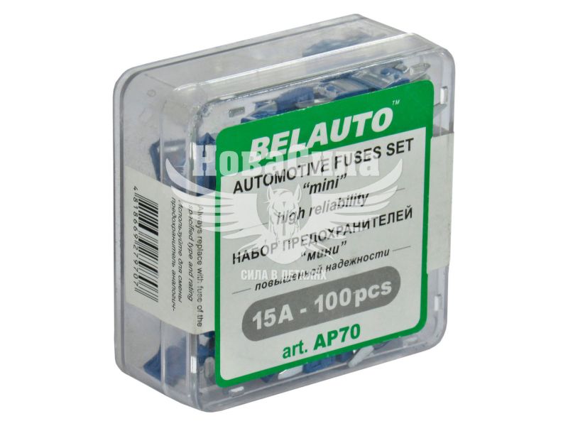 Запобіжники плоскі міні (Belauto) уп. 100шт. (15A) (AP70)