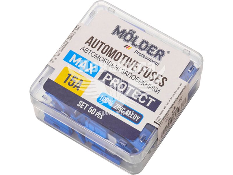 Запобіжники плоскі стандарт (Molder) уп. 50шт. (15А) (MA22315)
