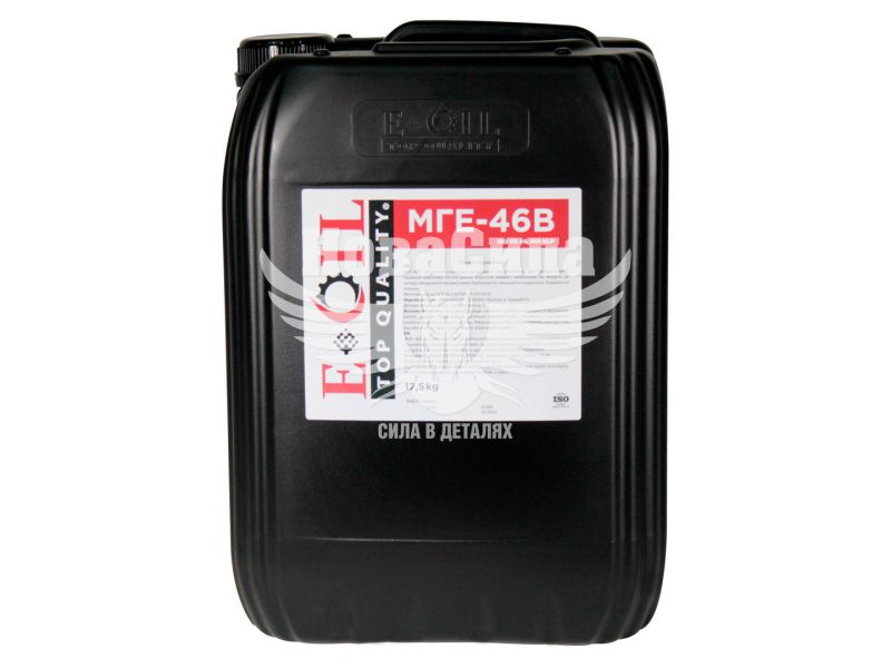Гідравлічна олива HLP 46 (E-OIL) МГЕ-46В 17,5кг.