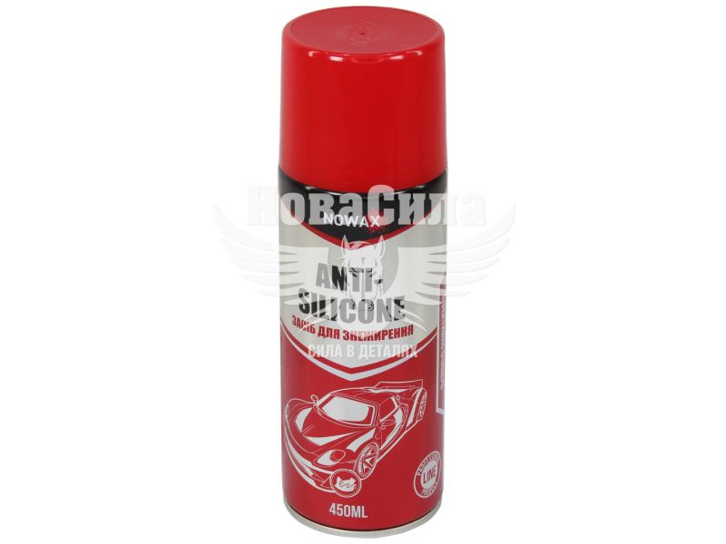 Змивка силікона (Nowax) антисилікон 450мл. (NX45100)