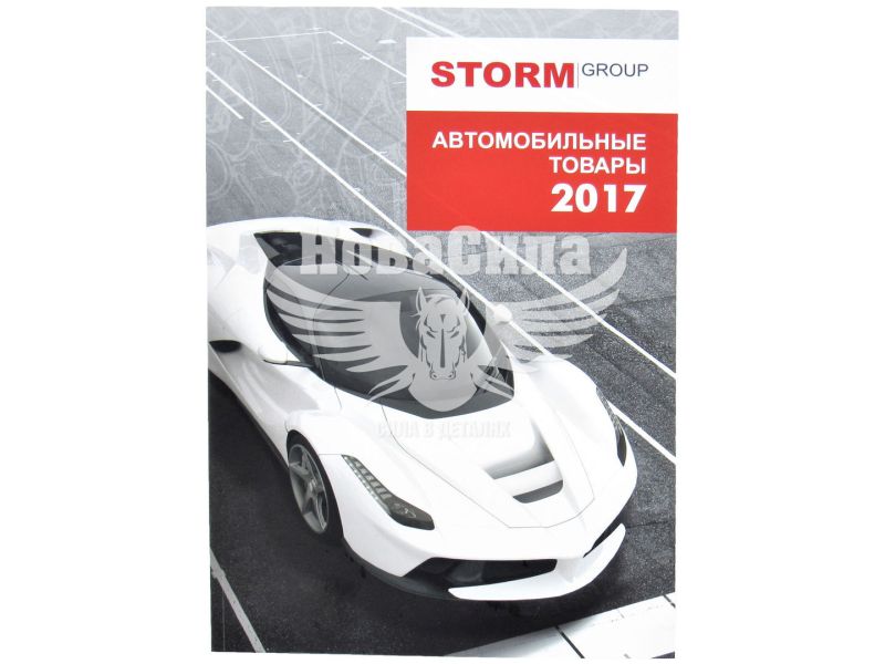 Каталог продукції (Storm Group) 2019р.