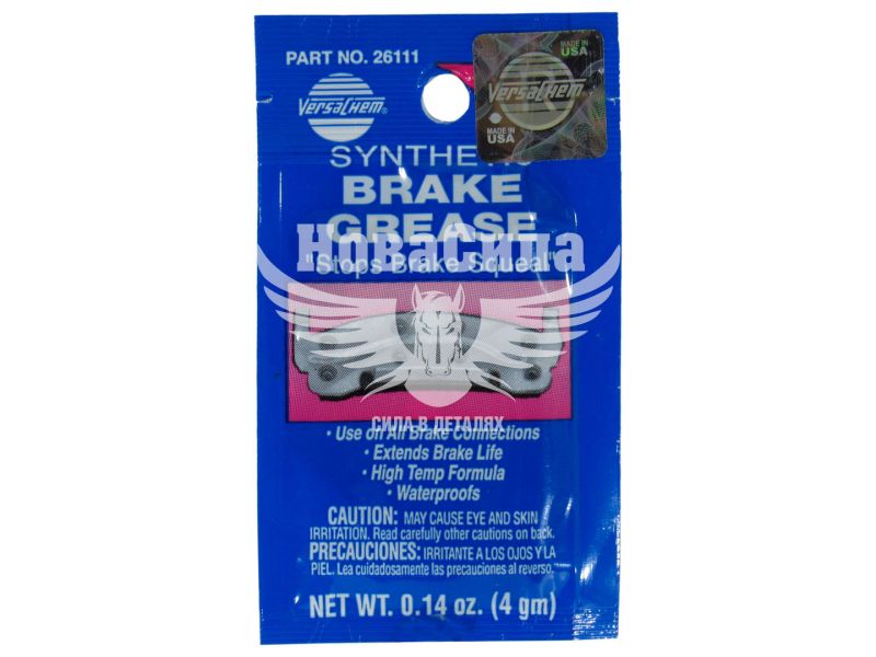 Змазка для супортів (Versachem) 4гр. (SYNTHETIC CALIPER GREASE) (26111)
