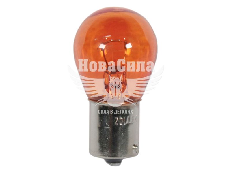 Лампочка 1-но конт. груша жовта 12V-21Вт P21W BA15s (Zollex) (упак.-10шт.) (9124)