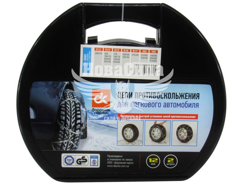 Ланцюг проти ковзання (ДК) KN80 (12мм.) (DK481-KN80)