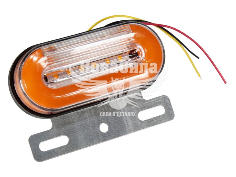Ліхтар габаритний універсальний (КНР) LED 12V жовтий (з біжучим поворотником) (АТР2789)