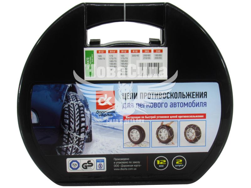 Ланцюг проти ковзання (ДК) KN70 (12мм.) (DK481-KN70)