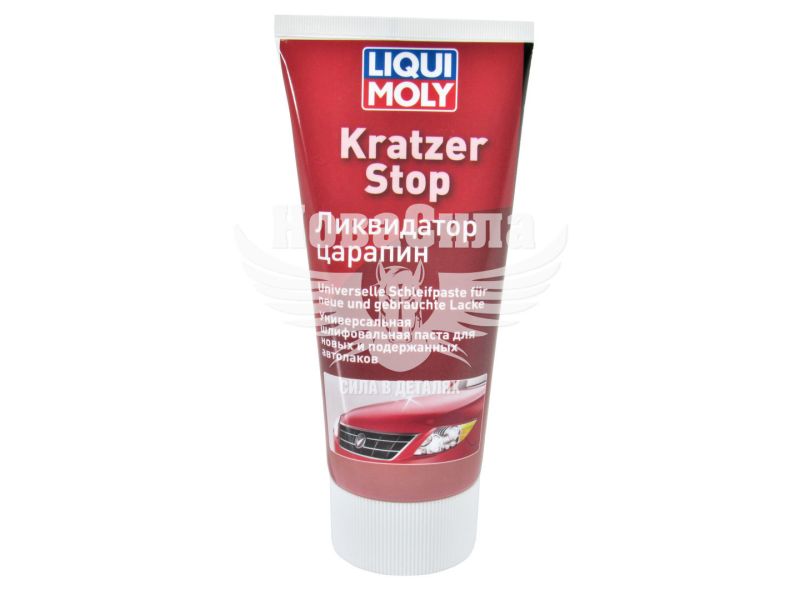 Ліквідатор подряпин (Liqui Moly) Kratzer Stop 0,2кг. (2320)