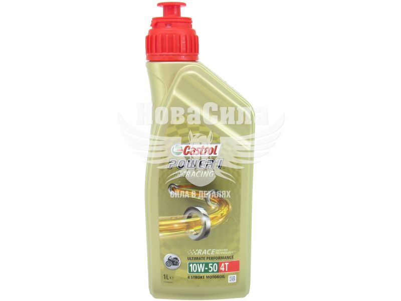 Моторна олива 4-Т 10W-50 (Castrol) Power 1 Racing 1л. (R1-P4T105G-12X1)