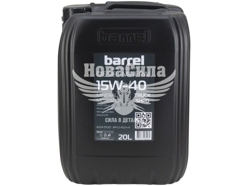 Моторна олива дизель 15W-40 (Barrel) Diesel-Mineral Truck SHPD 20л. (40748335)