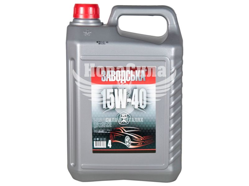 Моторна олива бензин, дизель 15W-40 (Заводська) 4л.