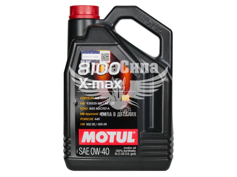 Моторна олива бензин, дизель 0W-40 (Motul) 8100 X-max 5л. (348206)