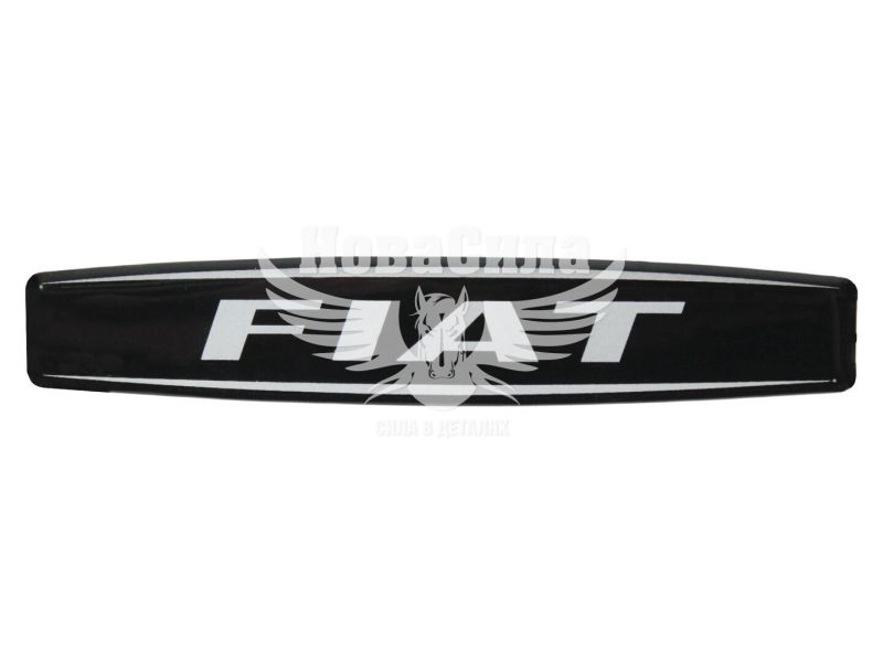 Наклейка з написом Fiat (чорне тло) (силікон) 12х2,2 (69-78)