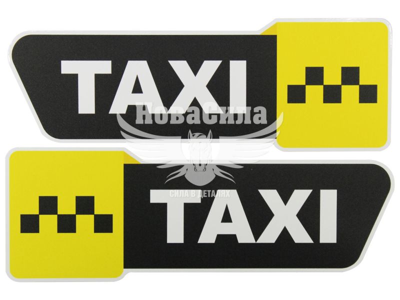 Наклейка TAXI 21,5х7,5 (12-45)