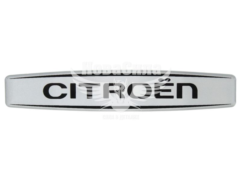 Наклейка з написом Citroen (срібне тло) (силікон) 12х2,2 (69-77)