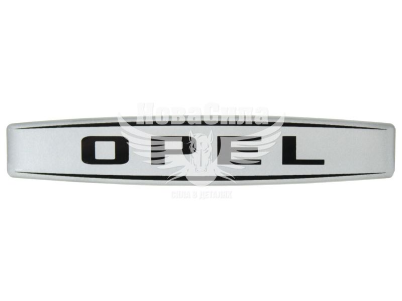 Наклейка з написом Opel (срібне тло) (силікон) 12х2,2 (71-15)