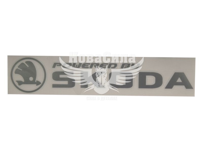 Наклейка з написом SKODA 27х5 срібна (64-26)