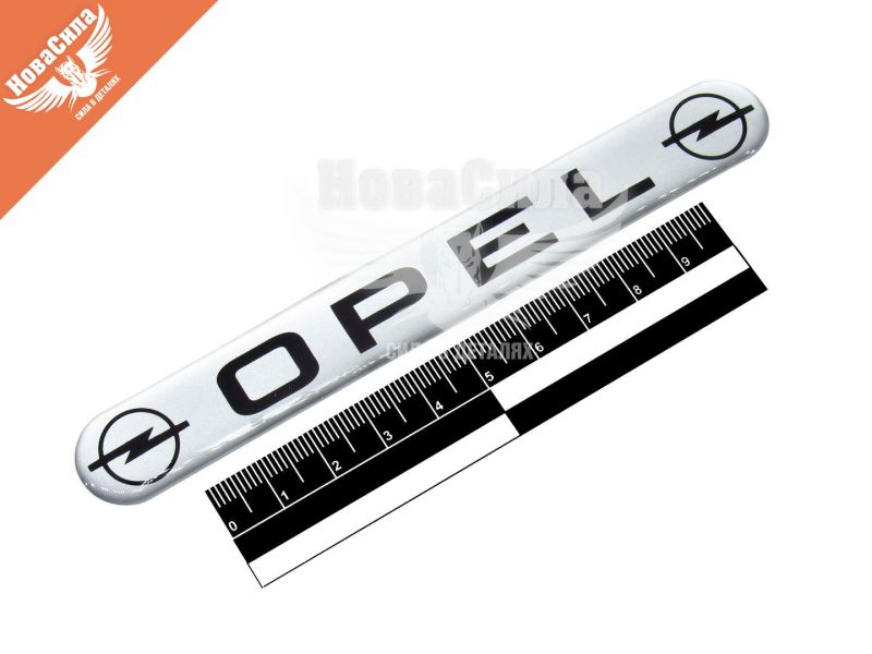 Наклейка з написом OPEL (срібне тло) (силікон) 14х1,8 (69-75)
