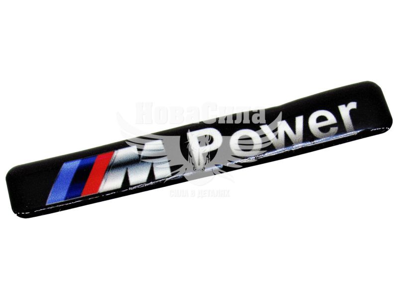 Наклейка BMW M з написом Power (силікон) 12х2 (69-38)