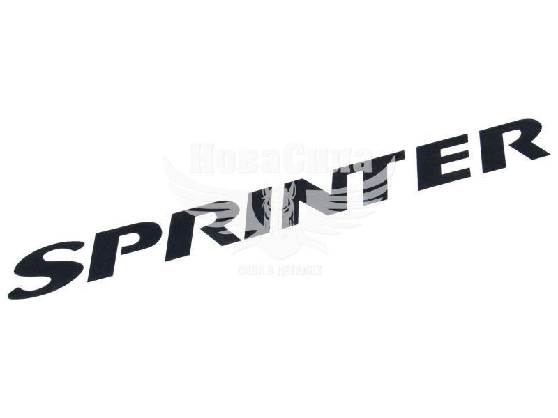 Наклейка з написом SPRINTER 30х3 чорна (64-12)