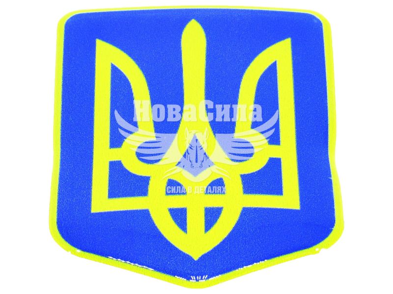 Наклейка Герб України (жовтий на синьому тлі) (силікон) 5,8х4,5 (68-21)