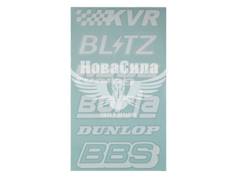 Наклейка з написом в ряд (KVR, BL-TZ, MAXI, BORLA, DUNLOP, BBS) (біла) 28х14 (62-53)