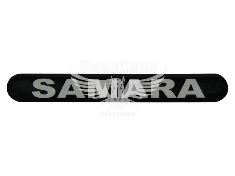 Наклейка з написом SAMARA (чорне тло) (силікон) 14х1,8 (69-74)