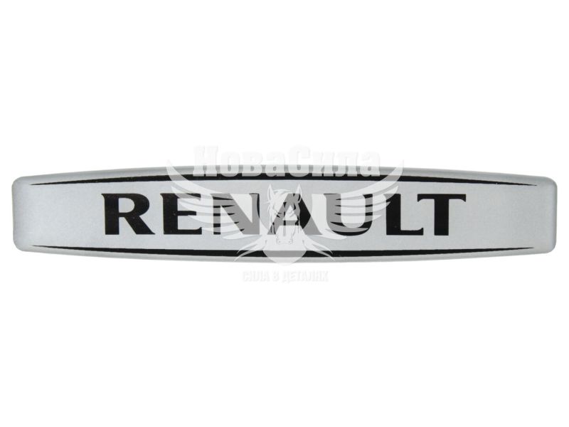 Наклейка з написом Renault (срібне тло) (силікон) 12х2,2 (71-14)