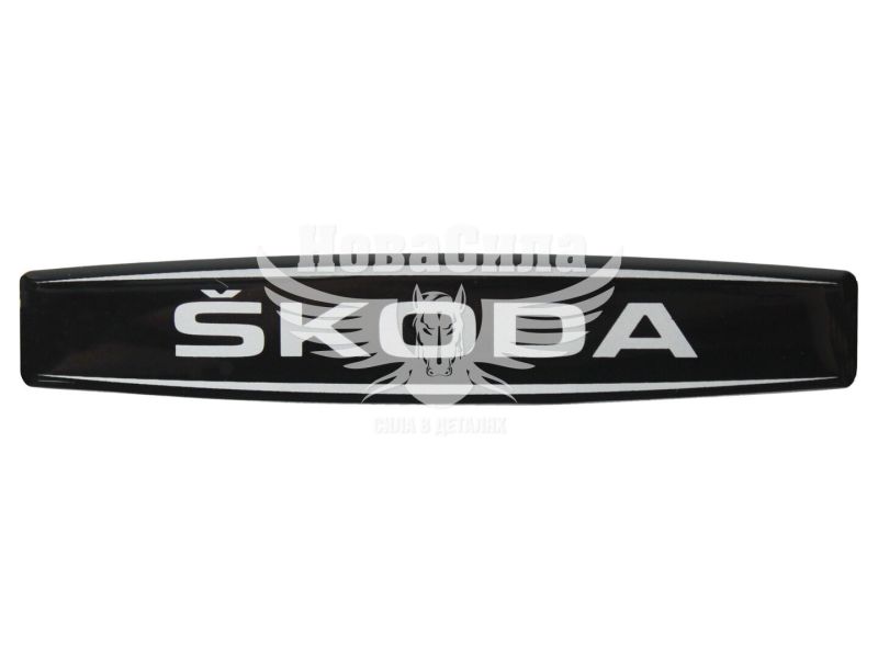 Наклейка з написом Skoda (чорне тло) (силікон) 12х2,2 (71-16)