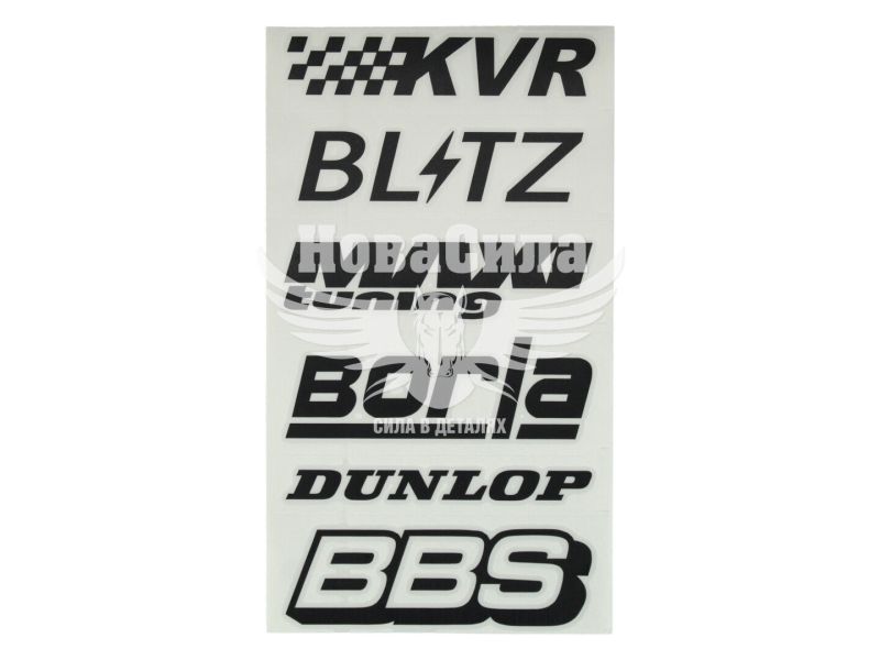 Наклейка з написом в ряд (KVR, BL-TZ, MAXI, BORLA, DUNLOP, BBS) (чорн.) 28х14 (62-53)