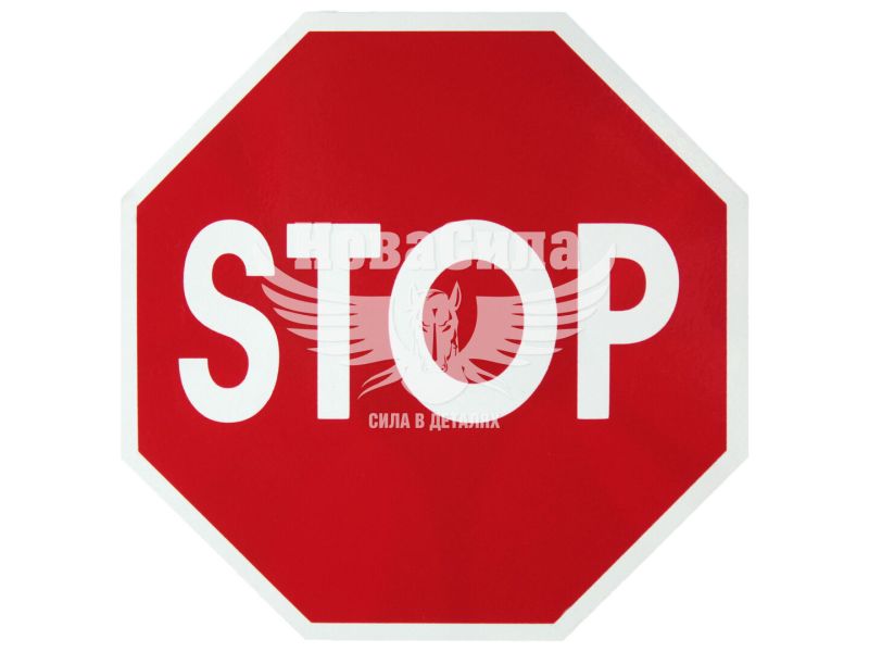 Наклейка з написом STOP (8 граней) 9х9 (6-33)