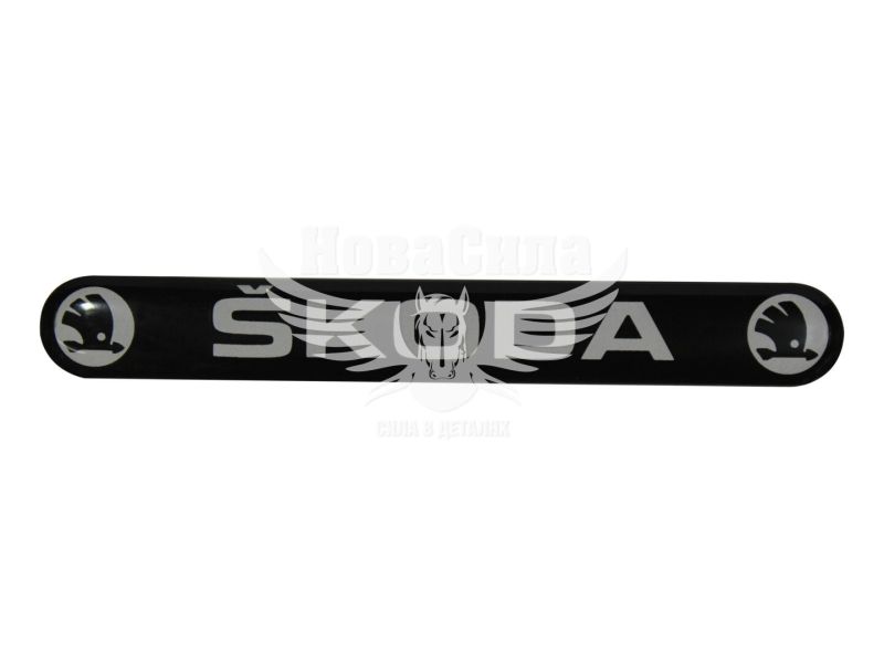 Наклейка з написом SKODA (чорне тло) (силікон) 14х1,8 (69-95)