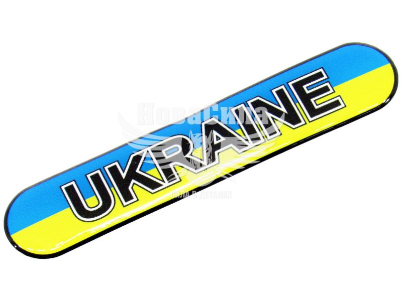 Наклейка з написом UKRAINE (синьо-жовте тло) (силікон) 11.3х2.2 (68-27)