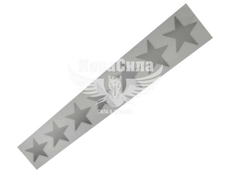 Наклейка зірки в ряд (срібна) 37,5х6,5 (61-99)