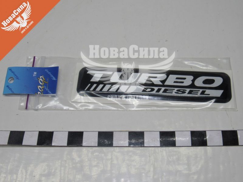 Наклейка з написом TURBO DIESEL (чорне тло) (силікон) 10,6х2,3 (71-87)