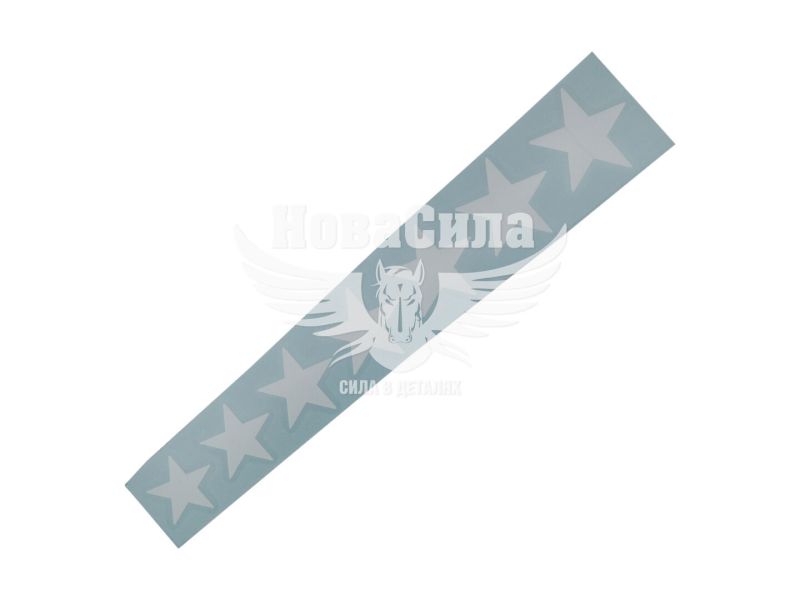 Наклейка зірки в ряд (біла) 25х4 (62-33)