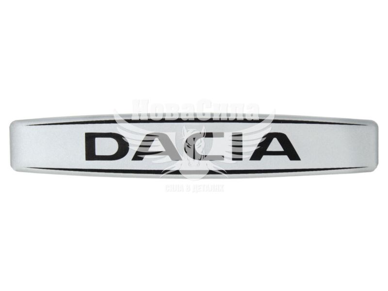 Наклейка з написом Dacia (срібне тло) (силікон) 12х2,2 (69-87)