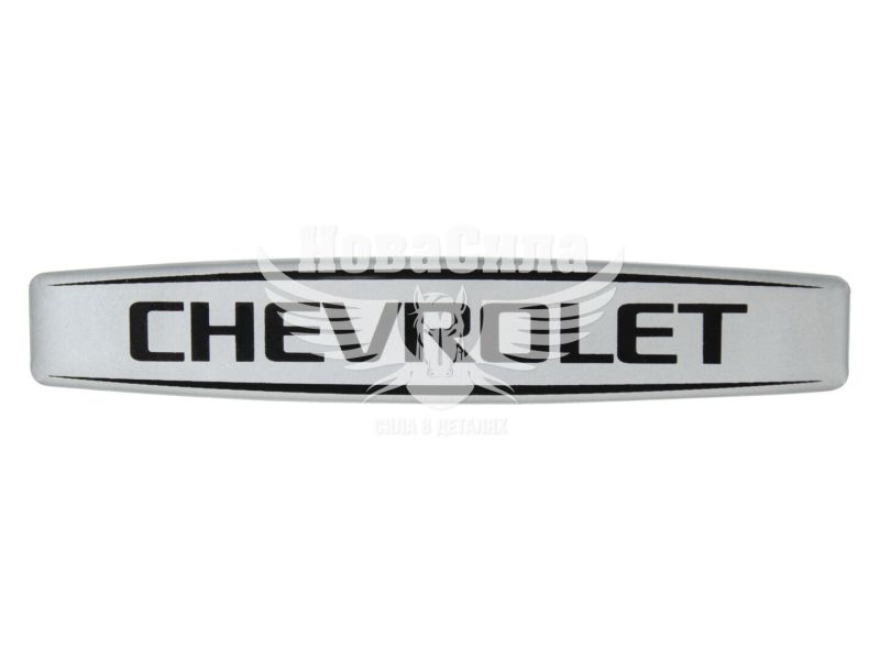 Наклейка з написом Chevrolet (срібне тло) (силікон) 12х2,2 (69-85)