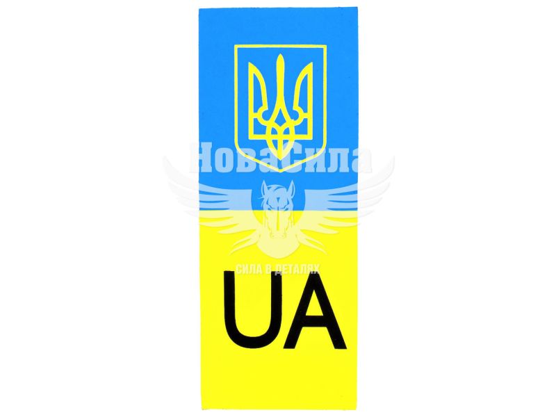 Наклейка UA номерного знаку синьо-жовта 9,5х4 (1-23)