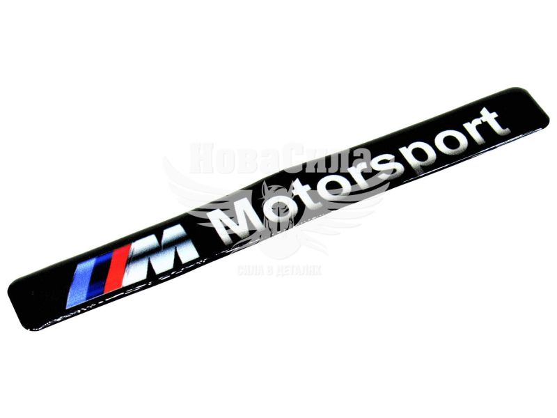 Наклейка BMW M з написом Motorsport (силікон) 17,4х2,1 (69-11)