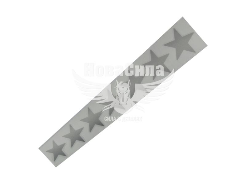 Наклейка зірки в ряд (срібна) 25х4 (62-33)