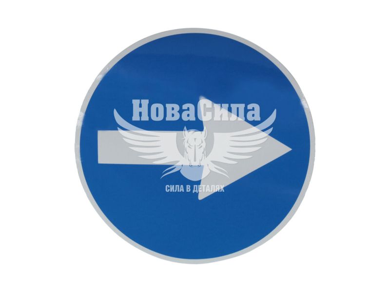 Наклейка кругла (синій знак-стрілка) діам.15,5 (6-1)